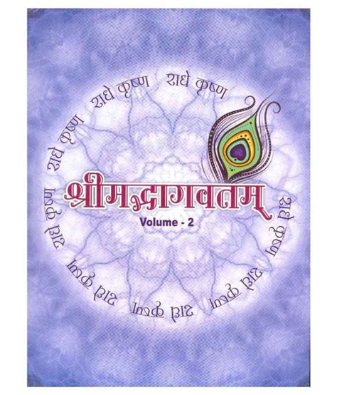 Srimad Bhagavatam Hardback Sanskrit Vol-2: Buy Srimad Bhagavatam ...