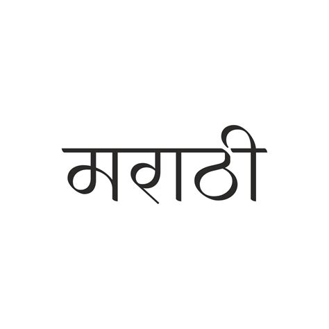Marathi Calligraphy Fonts Free Download 3473 Download