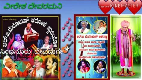 Kannada karaoke songs list - bopqedeli