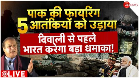 Pakistan Ceasefire Violation Kashmir LIVE Updates: पाकिस्तान ने तोड़ा ...