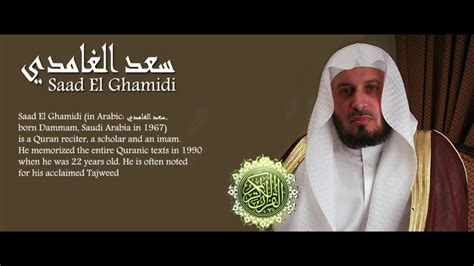 Saad Al Ghamdi Aal Imran - YouTube