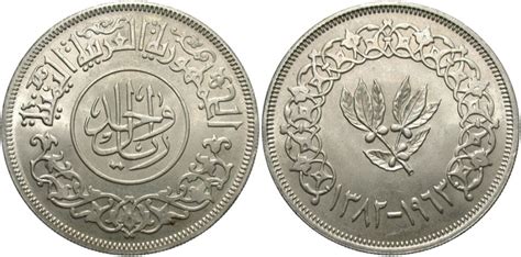 YEMEN: 1963 1 Rial | Asian and Middle Eastern Coins