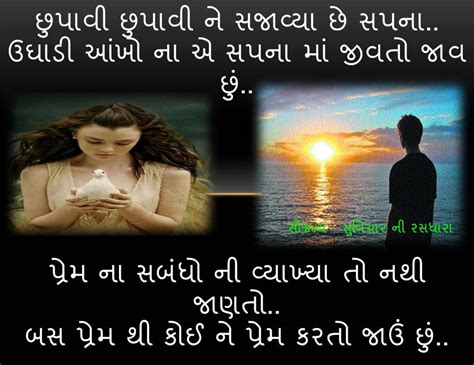 40 gujarati shayari love