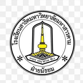 Mahasarakham University Images, Mahasarakham University Transparent PNG, Free download