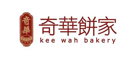 KEE WAH BAKERY, Hong Kong - Sham Shui Po District - Restaurant Reviews, Photos & Phone Number ...