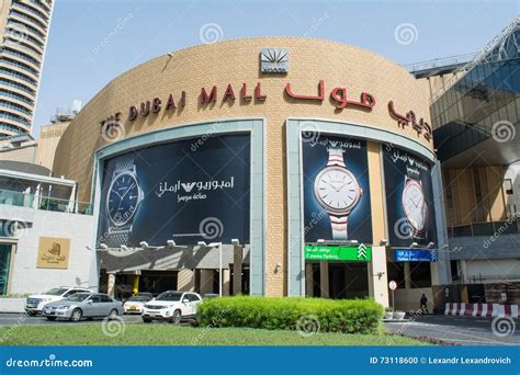 Dubai Mall Shopping Center Outside View Editorial Image - Image of mart, center: 73118600