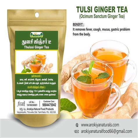 Tulsi Ginger Tea, Powder, Packaging Size: 100gm at Rs 90/pack in Tiruvallur