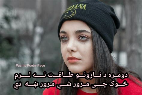 Pin on Pashto Sad Poetry