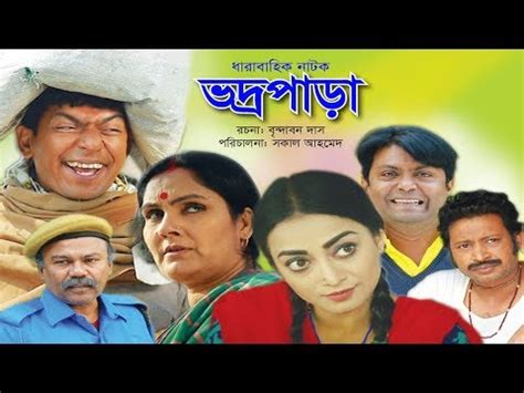 New video by Banglavision DRAMA on YouTube - BANGLA MASTI ENTARTAINMENT