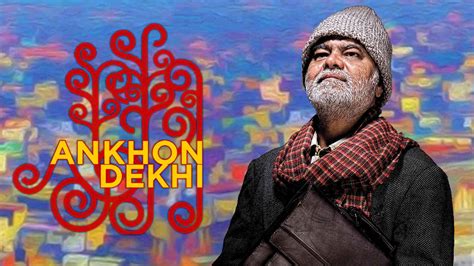 Ankhon Dekhi Movie (2014) | Release Date, Cast, Trailer, Songs ...