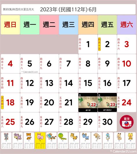 Calendar2U