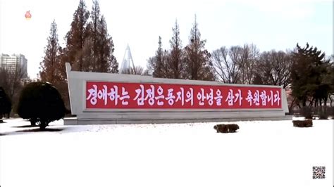 Various Signs & Slogans ushering us into the 2024 year (Juche 113) : r/JucheGang