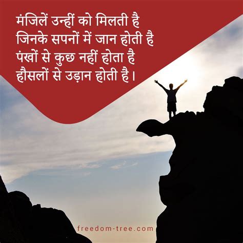 Motivational Quotes In Hindi For Success Life Images (2024)