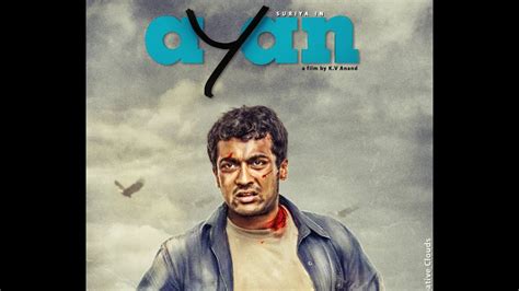 ayan movie full audio songs - YouTube