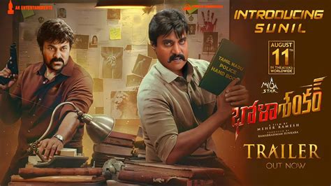 BHOLA SHANKAR - Sunil, Chiranjeevi Intro First Look Teaser|Bhola ...