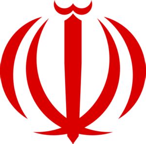 National Emblem / Coat of Arms of Iran