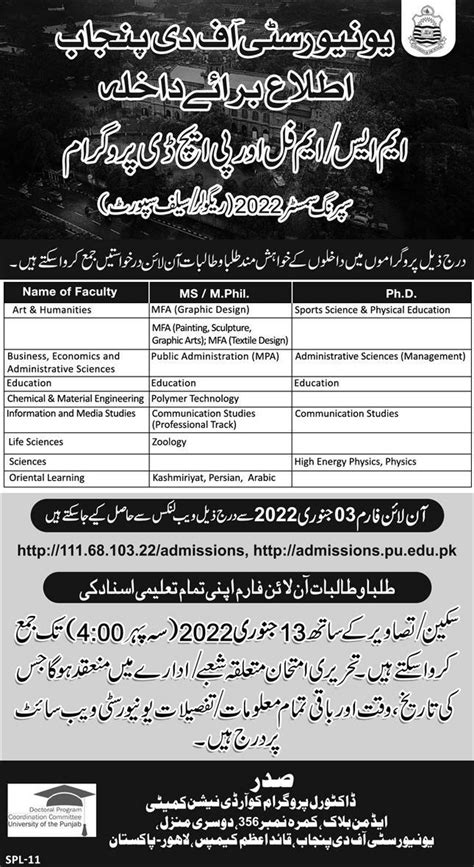 Punjab University Admissions Spring 2022 for MS Mphil & PhD Programs