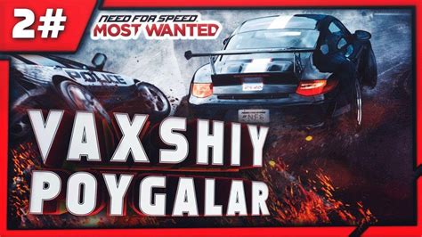 NEED FOR SPEED: MOST WANTED / VAXSHIY POYGALAR #2 / UZBEKCHA LETSPLAY - YouTube