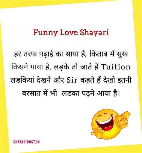 Best Funny Love Shayari in Hindi | Comedy Love Shayari