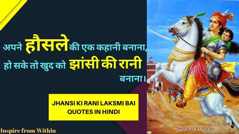 rani lakshmi bai quotes in hindi| jhansi ki rani laxmi bai ke anmol ...