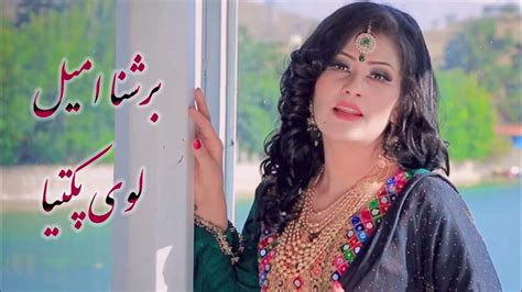 Brishna amil pashto new songs 2023 . . . pashto new tappay - YouTube