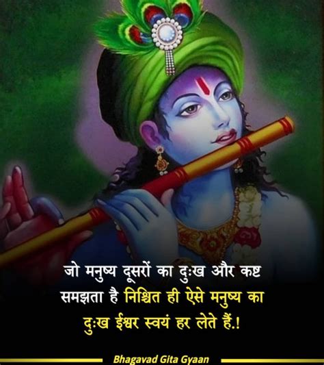 Bhagavad Gita updesh Quotes Status Images Download Ultra HD | Image ...