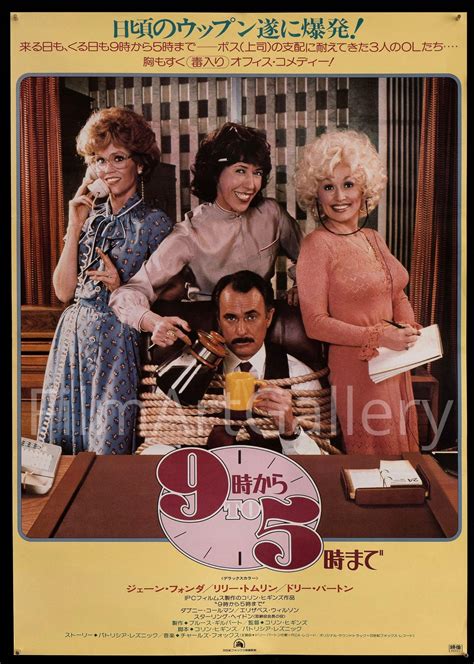 9 to 5 (Nine to Five) Movie Poster 1981 Japanese 1 Panel (20x29)