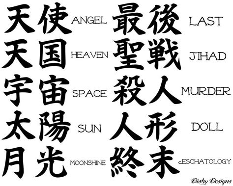 100 Beautiful Chinese Japanese Kanji Tattoo Symbols & Designs ...