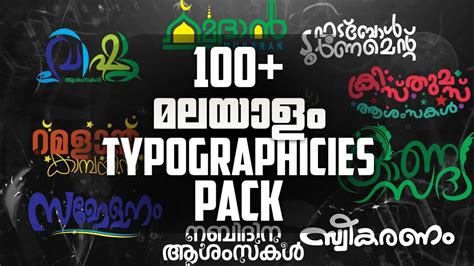 MALAYALAM TYPOGRAPHY PACK FOR DESIGNING. - YouTube