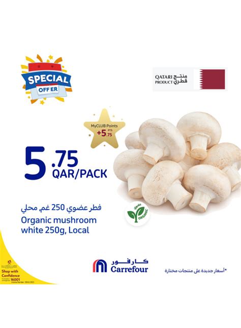 Special Offers from Carrefour until 12th December - Carrefour Qatar Offers & Promotions