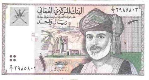 Muscat Oman Currency Rate In Pakistan - malaynesra