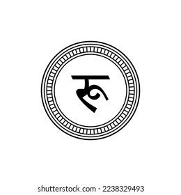 Nepal Currency Symbol Nepalese Rupee Icon Stock Vector (Royalty Free ...