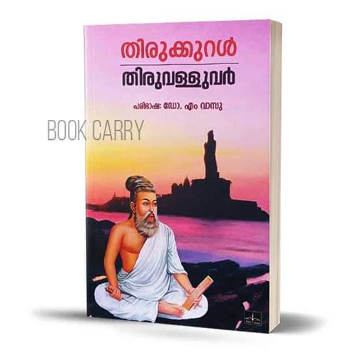 Thirukkural - Thiruvalluvar | Buy Malayalam Books Online International ...