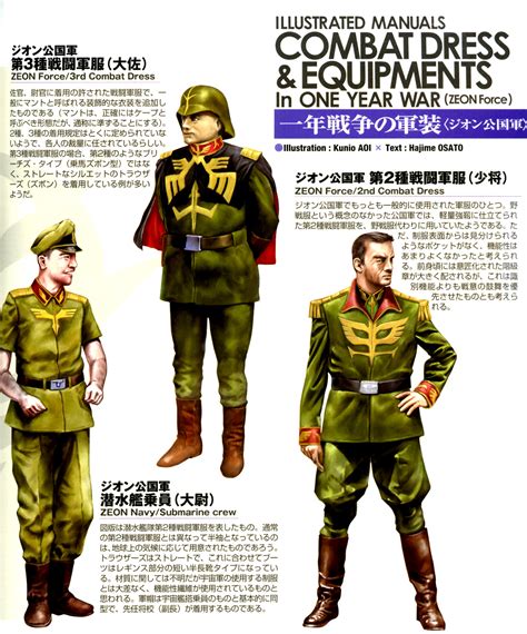 This is the Beginning of Our War • de-maupin: Zeon Uniforms for your references