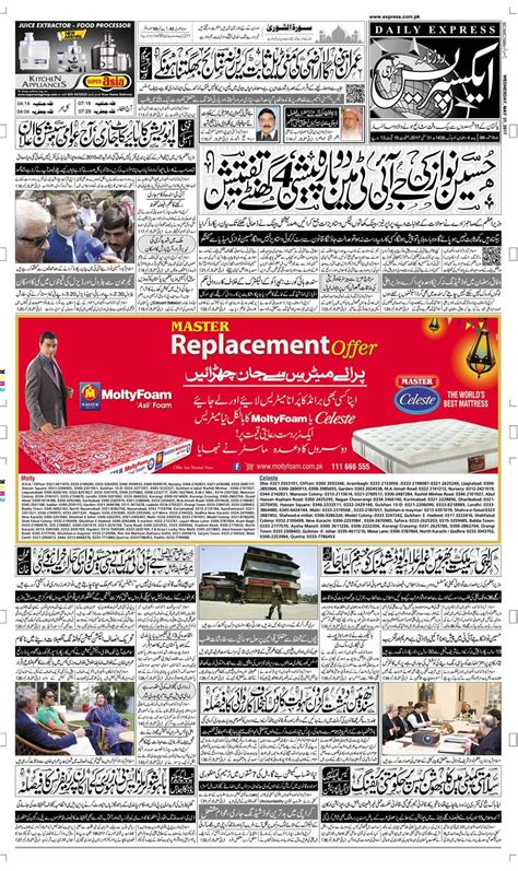 Daily express urdu newspaper latest pakistan news breaking news – Artofit