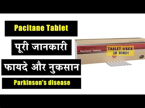 Pacitane 2mg Tablet Trihexyphenidyl Tablet, 52% OFF