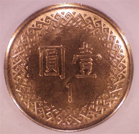 1 Yuan 2014 (103), Republic (2011-present) - Taiwan (Republic of China) - Coin - 43372