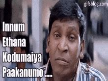 Vadivelu Meme Templates