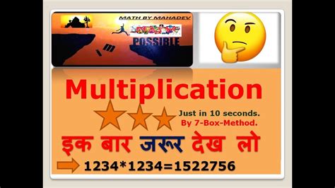 Multiplication 3 - YouTube