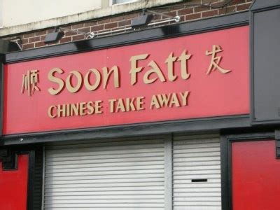 Soon-Fatt Chinese takeaway. | Funny chinese, Funny names, Vintage funny ...