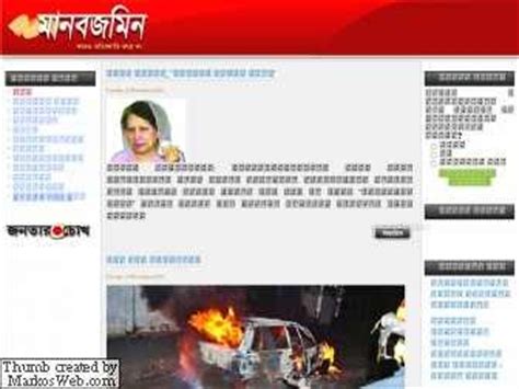 BD Bangla News Papers | Latest News at First: The Daily Manab Zamin