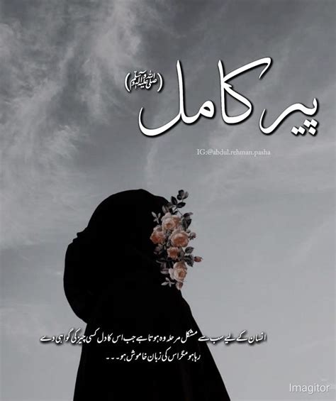 Peer E Kamil by Umerah Ahmed Novel PDF Link in Instagram Highlights 2024