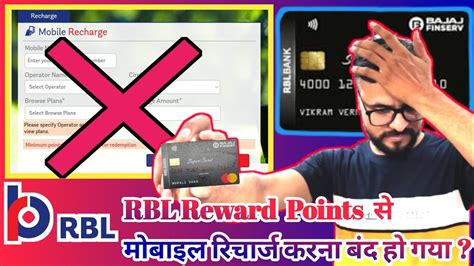 RBL Rewards Point Mobile Recharge | rbl credit card reward points redeem rbl rewards ...