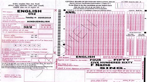 How To Fill Answer Sheet Of Cbse Board Exam Class Class | My XXX Hot Girl