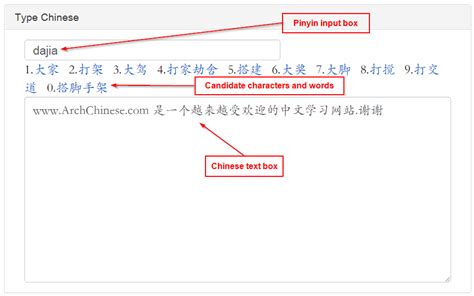 Type Chinese Online - 在线中文输入 - Arch Chinese