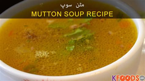 Mutton Soup Recipe by Chef Fauzia