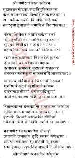 Narayana stotram lyrics in sanskrit pdf - qlerobliss