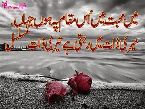 Urdu Mohabbat | Piyar | Ishq Poetry Images for Facebook Timeline ...