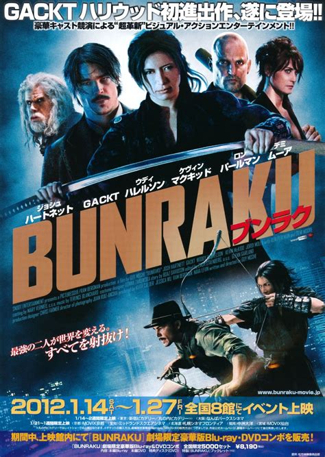 Movie poster for " Bunraku " in Japan Ron Perlman, Gackt, Demi Moore ...