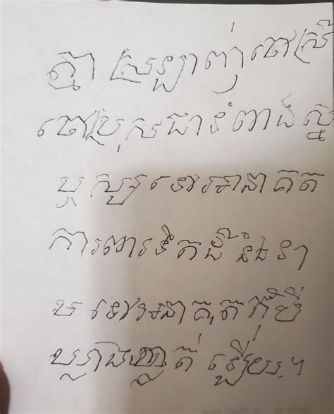 Translation to English from Khmer : r/learnkhmer